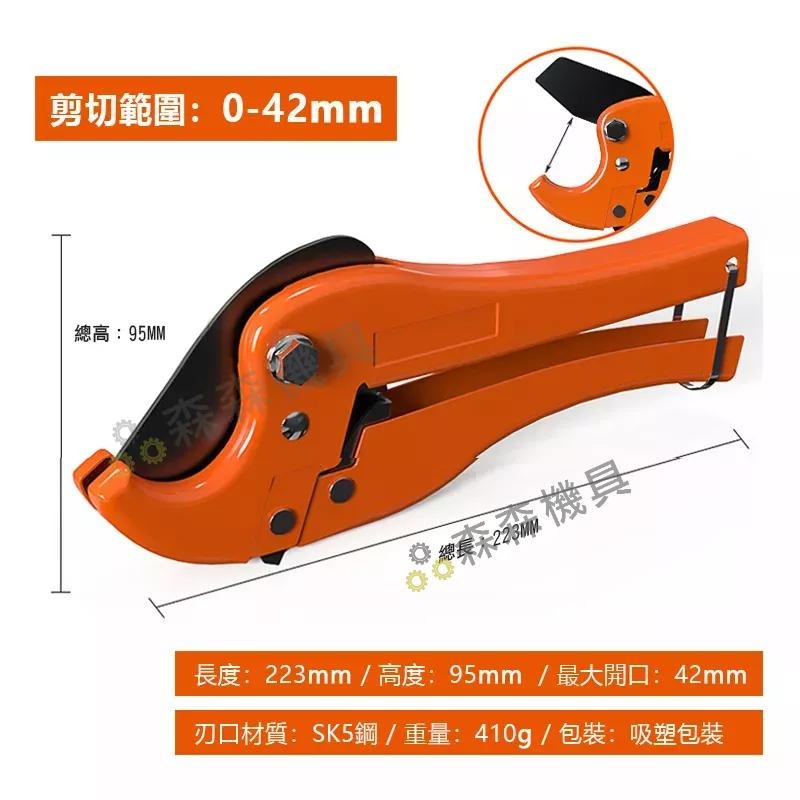 切管器 PVC管剪刀 42/32mm切管器 塑膠管 切割 手持式 塑膠管 水管剪 配管 水電【森森機具】-細節圖3
