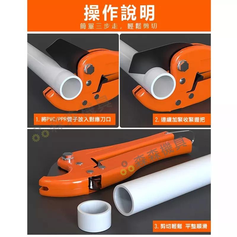 切管器 PVC管剪刀 42/32mm切管器 塑膠管 切割 手持式 塑膠管 水管剪 配管 水電【森森機具】-細節圖4