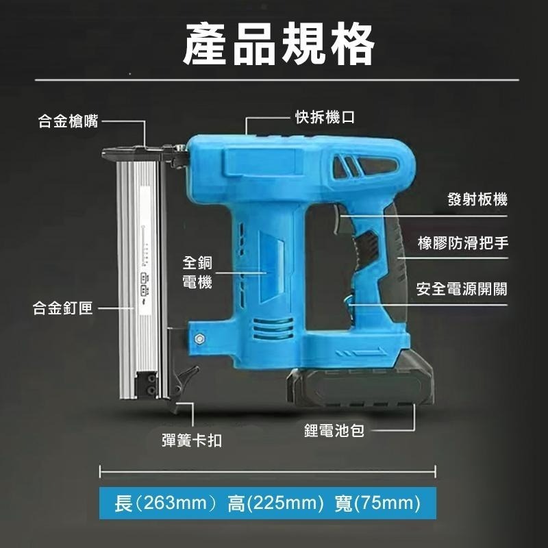 電動釘槍 打釘槍 木工釘槍 F30 422 牧田款 碼釘 鋰電釘槍 充電鋰電釘槍 便攜式 門型釘 【森森機具】-細節圖5