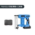 電動釘槍 打釘槍 木工釘槍 F30 422 牧田款 碼釘 鋰電釘槍 充電鋰電釘槍 便攜式 門型釘 【森森機具】-規格圖9