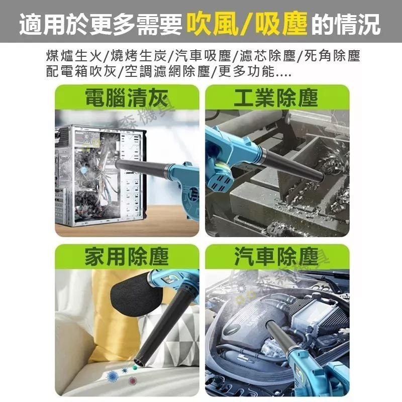 充電式鼓風機 鋰電吹風機 鼓風機 吹風機【一年保固】大功率工業車載 吸塵吹灰除塵器 吹吸兩用 吹塵吹葉【森森機具】-細節圖7