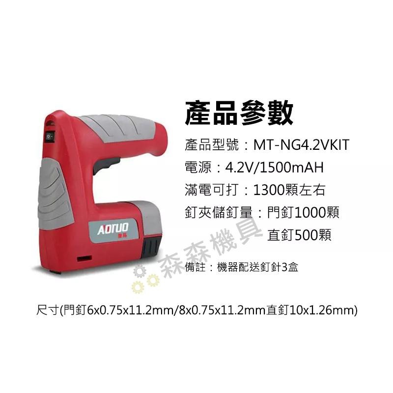 充電鋰電釘槍 電動射釘槍 碼釘槍 電動釘槍 門型釘 木工氣槍釘 電動拉鉚槍 便攜式電動射釘槍 門型釘 打釘槍【森森機具】-細節圖3