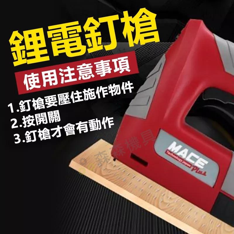 充電鋰電釘槍 電動射釘槍 碼釘槍 電動釘槍 門型釘 木工氣槍釘 電動拉鉚槍 便攜式電動射釘槍 門型釘 打釘槍【森森機具】-細節圖6
