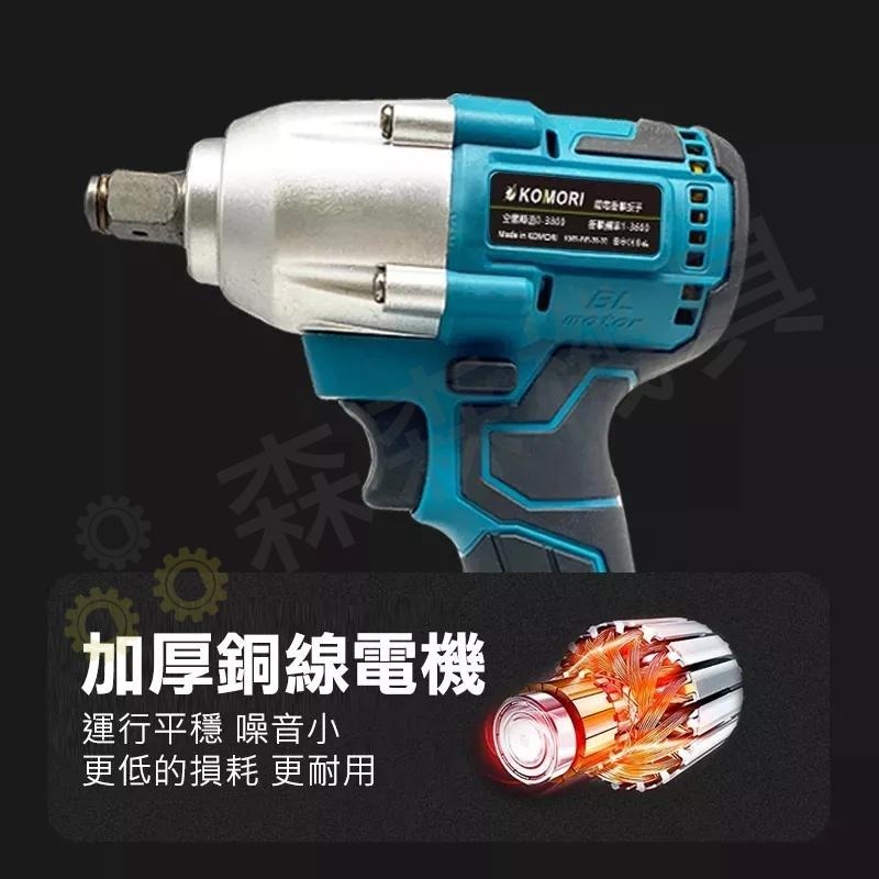 拆洗衣機 電動扳手 牧田款 傳動軸 機車碗公 大風炮 大扭力 無刷扳手【打不動包退】衝擊扳手  衝擊板手 【森森機具】-細節圖4