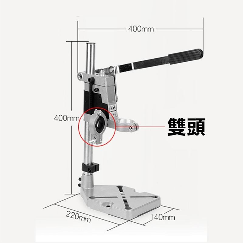 手電鑽支架 雙孔電鑽支架 固定 多功能電鑽支架 電鑽變鑽床 雙孔電鑽支架 電鑽鑽孔架 電鑽鑽孔座【森森機具】-細節圖5