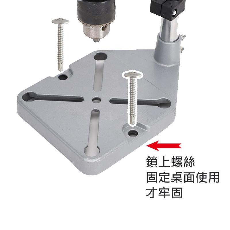 手電鑽支架 雙孔電鑽支架 固定 多功能電鑽支架 電鑽變鑽床 雙孔電鑽支架 電鑽鑽孔架 電鑽鑽孔座【森森機具】-細節圖6