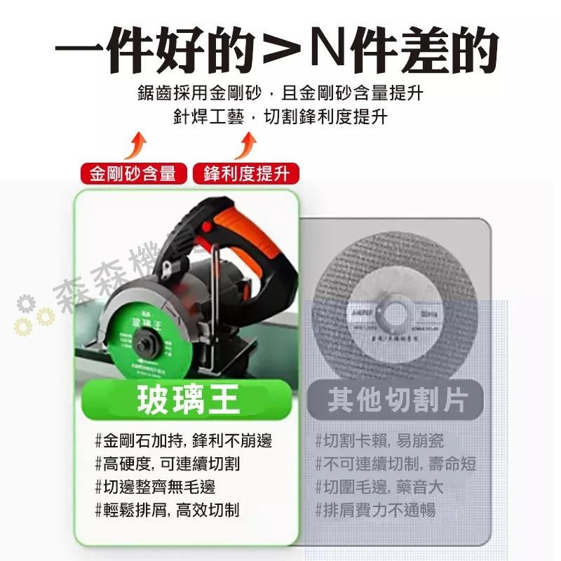 玻璃專用切割片 玻璃切割 切割片 瓷磚 玉 水晶 酒瓶 拋光 超薄鋸片 不碎邊神器 切割 鋸片 砂輪機 切片【森森機具】-細節圖4