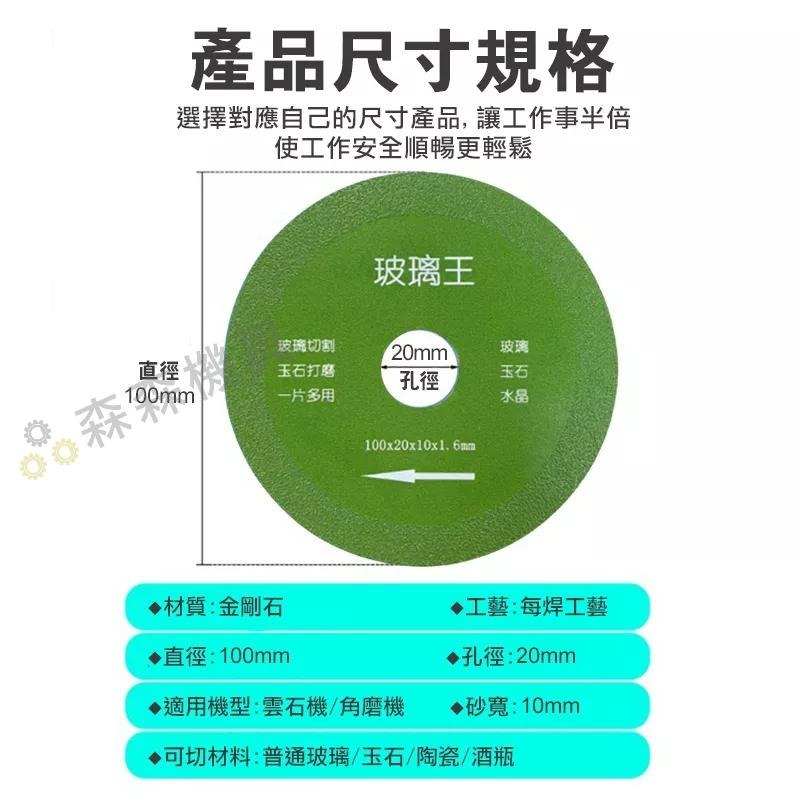 玻璃專用切割片 玻璃切割 切割片 瓷磚 玉 水晶 酒瓶 拋光 超薄鋸片 不碎邊神器 切割 鋸片 砂輪機 切片【森森機具】-細節圖7