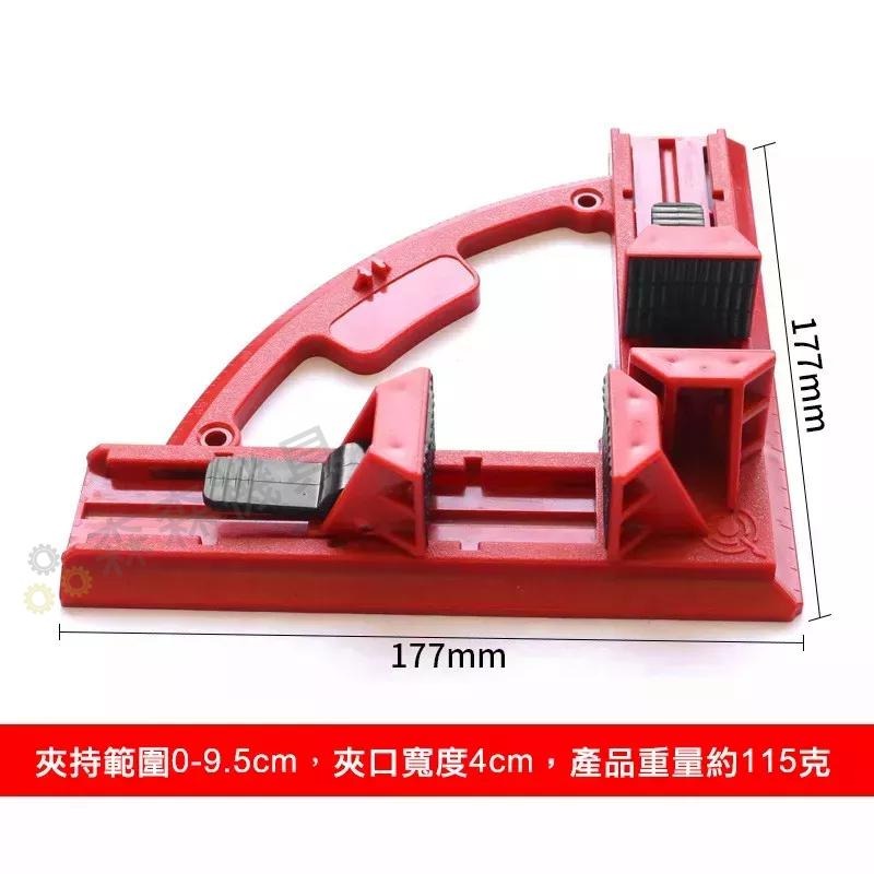 木工90度直角夾 快速直角夾 直角夾 魚缸直角定位夾 畫框相框夾具 角度夾 木工夾【森森機具】-細節圖2