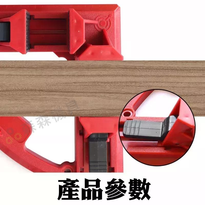 木工90度直角夾 快速直角夾 直角夾 魚缸直角定位夾 畫框相框夾具 角度夾 木工夾【森森機具】-細節圖5