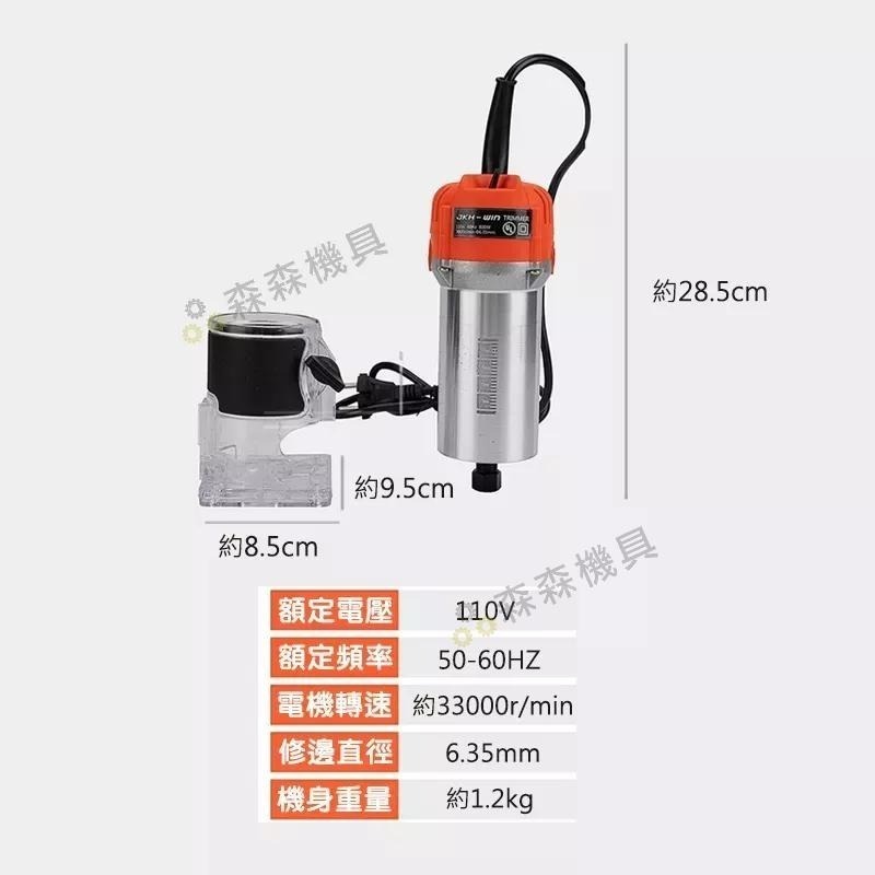 110V修邊機 電動木工修邊機 110V開槽機 木工雕刻機 開孔機 電木鑽刀機 電動工具 雕刻開洞機 開糟【森森機具】-細節圖5