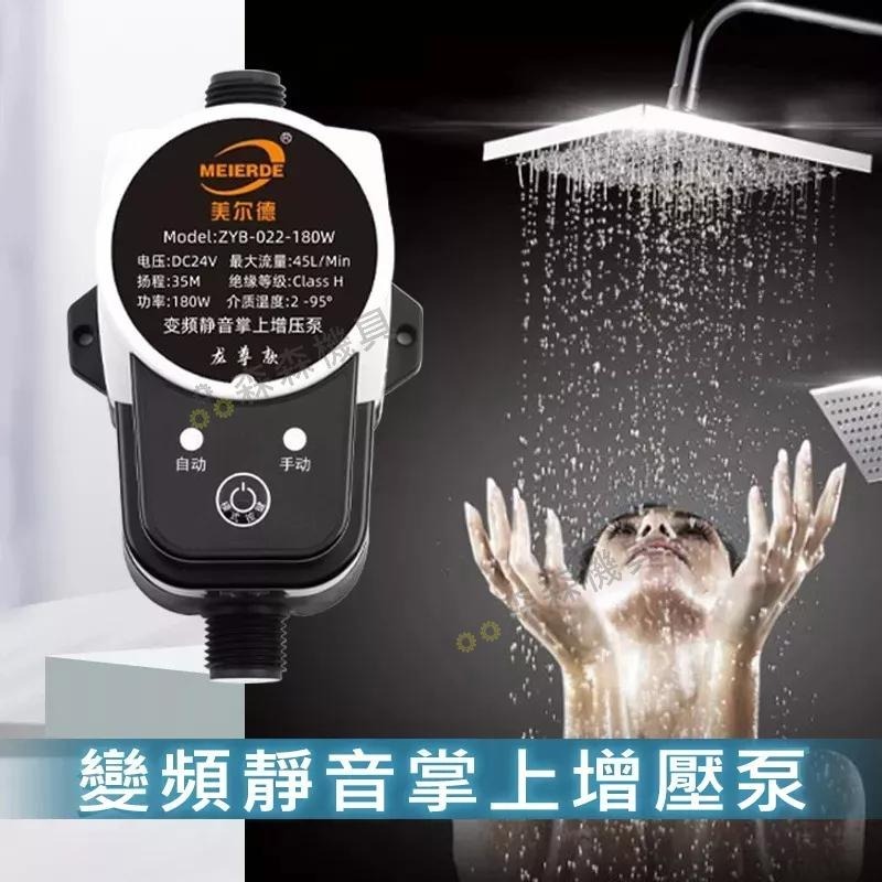 增壓馬達 熱水器增壓泵 告別忽冷忽熱 免打孔增壓泵 洗衣機增壓 熱水器增壓 靜音馬達 太陽能熱水器【森森機具】-細節圖3