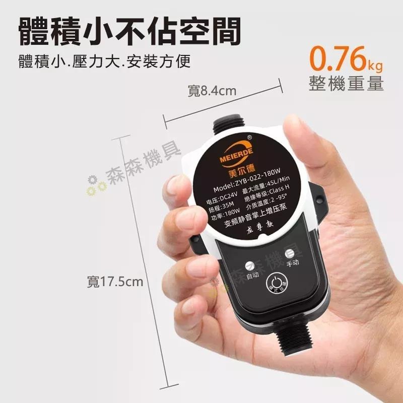 增壓馬達 熱水器增壓泵 告別忽冷忽熱 免打孔增壓泵 洗衣機增壓 熱水器增壓 靜音馬達 太陽能熱水器【森森機具】-細節圖6