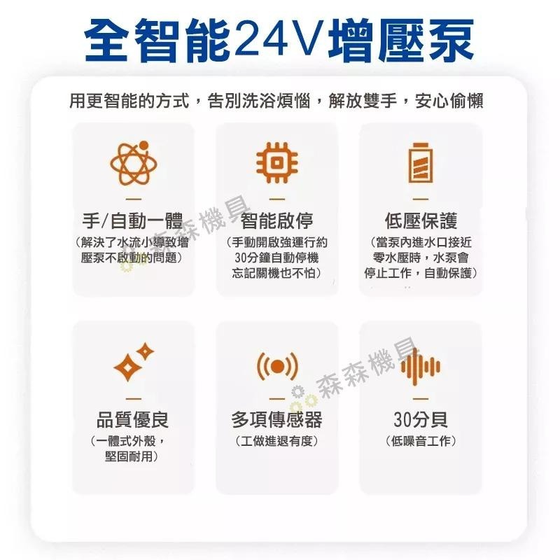 增壓馬達 熱水器增壓泵 告別忽冷忽熱 免打孔增壓泵 洗衣機增壓 熱水器增壓 靜音馬達 太陽能熱水器【森森機具】-細節圖7