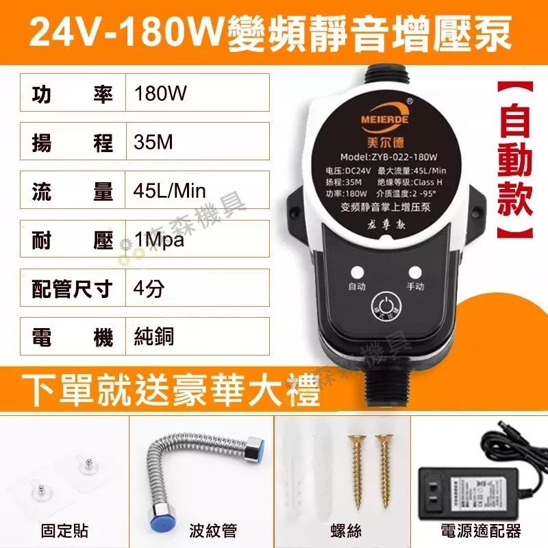增壓馬達 熱水器增壓泵 告別忽冷忽熱 免打孔增壓泵 洗衣機增壓 熱水器增壓 靜音馬達 太陽能熱水器【森森機具】-細節圖8