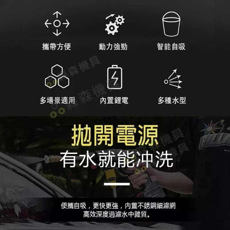 高壓清洗機 電動水槍 洗車機高壓清洗機 牧田款 電動洗車水槍 無線便攜式水槍 電動洗車機 洗車水槍 【森森機具】-細節圖7