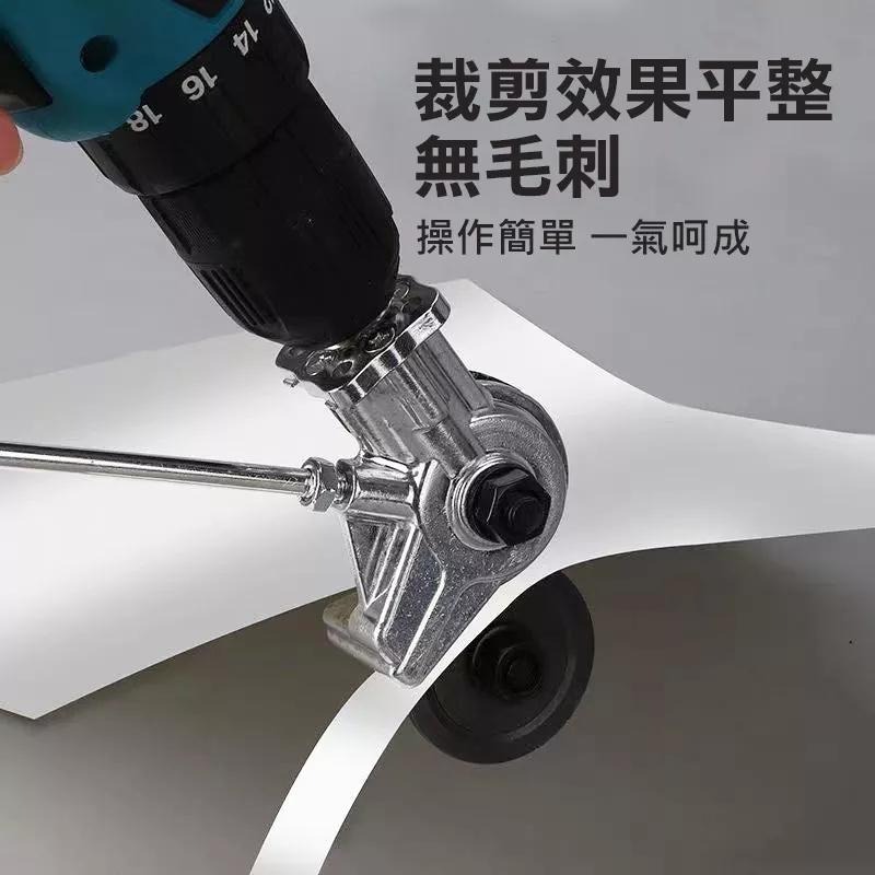電鑽剪板器 剪板器 金屬板切割器改裝剪板器 電鑽改裁板器 電動裁剪機 多功能裁剪器 1.7mm以下金屬板剪切【森森機具】-細節圖6
