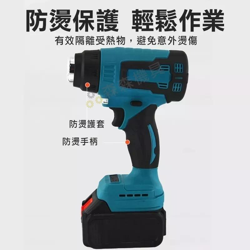 鋰電熱風槍 充電熱風槍 鋰電熱風槍 無線熱風槍 熱風槍 熱縮膜電烤槍 汽車貼膜 可調節充電式熱風槍【森森機具】-細節圖6