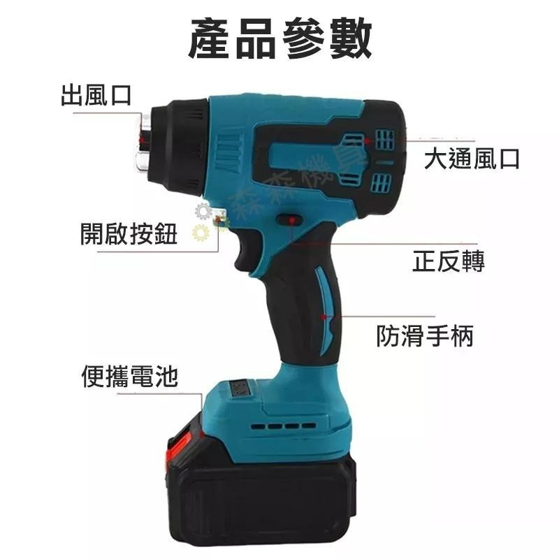 鋰電熱風槍 充電熱風槍 鋰電熱風槍 無線熱風槍 熱風槍 熱縮膜電烤槍 汽車貼膜 可調節充電式熱風槍【森森機具】-細節圖7