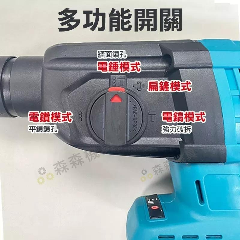 無線四溝鎚鑽 槌鑽 省力錘鑽電鑽 4溝電錘鑽 21V共享電池 無刷高扭力馬達 冷氣輕鋼架鋁門窗【森森機具】-細節圖2