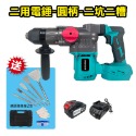 無線四溝鎚鑽 槌鑽 省力錘鑽電鑽 4溝電錘鑽 21V共享電池 無刷高扭力馬達 冷氣輕鋼架鋁門窗【森森機具】-規格圖9