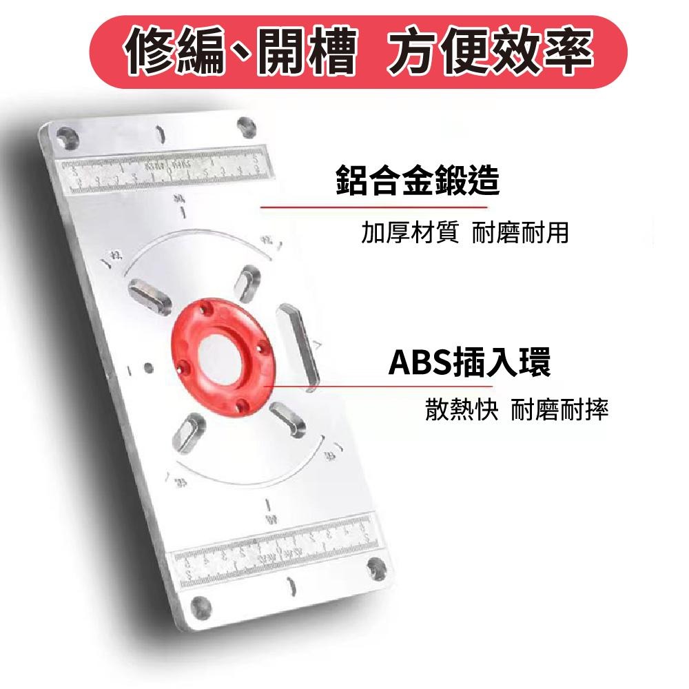 木工修邊機倒裝板 工作台 翻轉板 鋁合金 修邊機 開槽 電動工具 雕刻機 倒裝面板【森森機具】-細節圖7