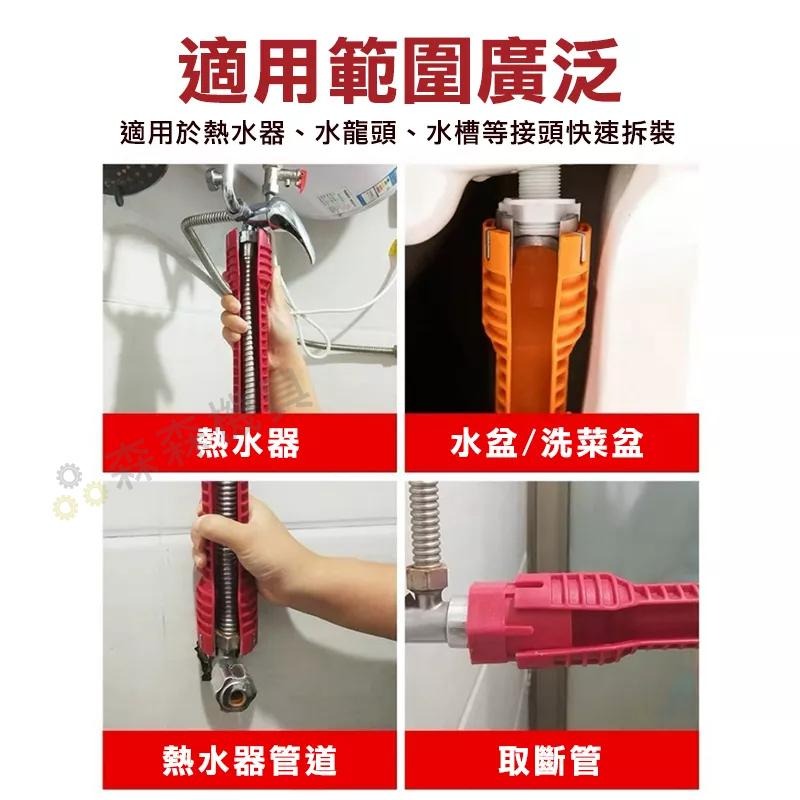 水龍頭扳手 水管扳手 水槽扳手 圓形多功能扳手 八合一多功能 衛浴 套筒扳手 活動扳手 水槽下水器軟管【森森機具】-細節圖3