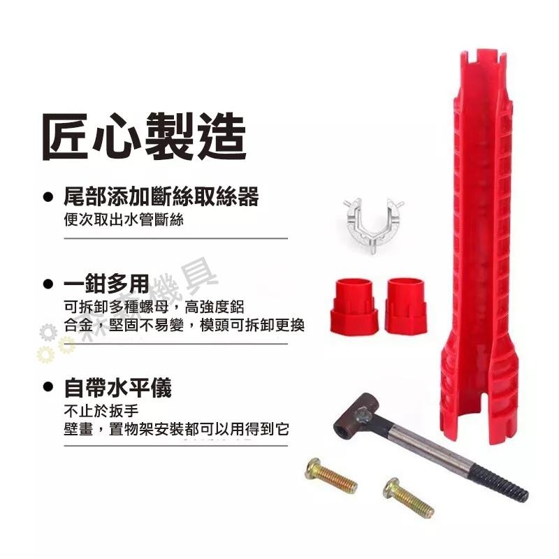 水龍頭扳手 水管扳手 水槽扳手 圓形多功能扳手 八合一多功能 衛浴 套筒扳手 活動扳手 水槽下水器軟管【森森機具】-細節圖6