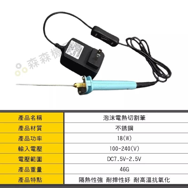 保麗龍切割器 寶麗龍 保利龍 切割器 切割筆 針式泡沫切割筆 電熱式 泡沫切割器【森森機具】-細節圖6