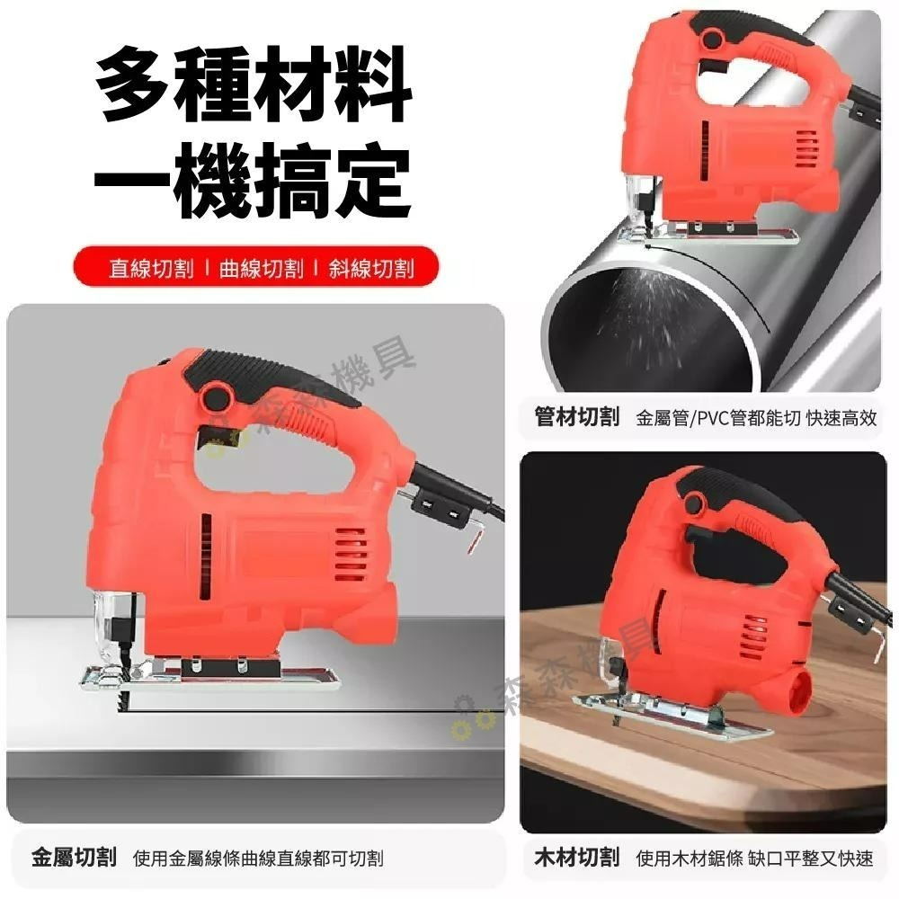 110V線鋸機 曲線鋸 新款可無段調速 電動鋸 附吸塵風嘴 切割機 曲線機 鋸木機【森森機具】-細節圖2