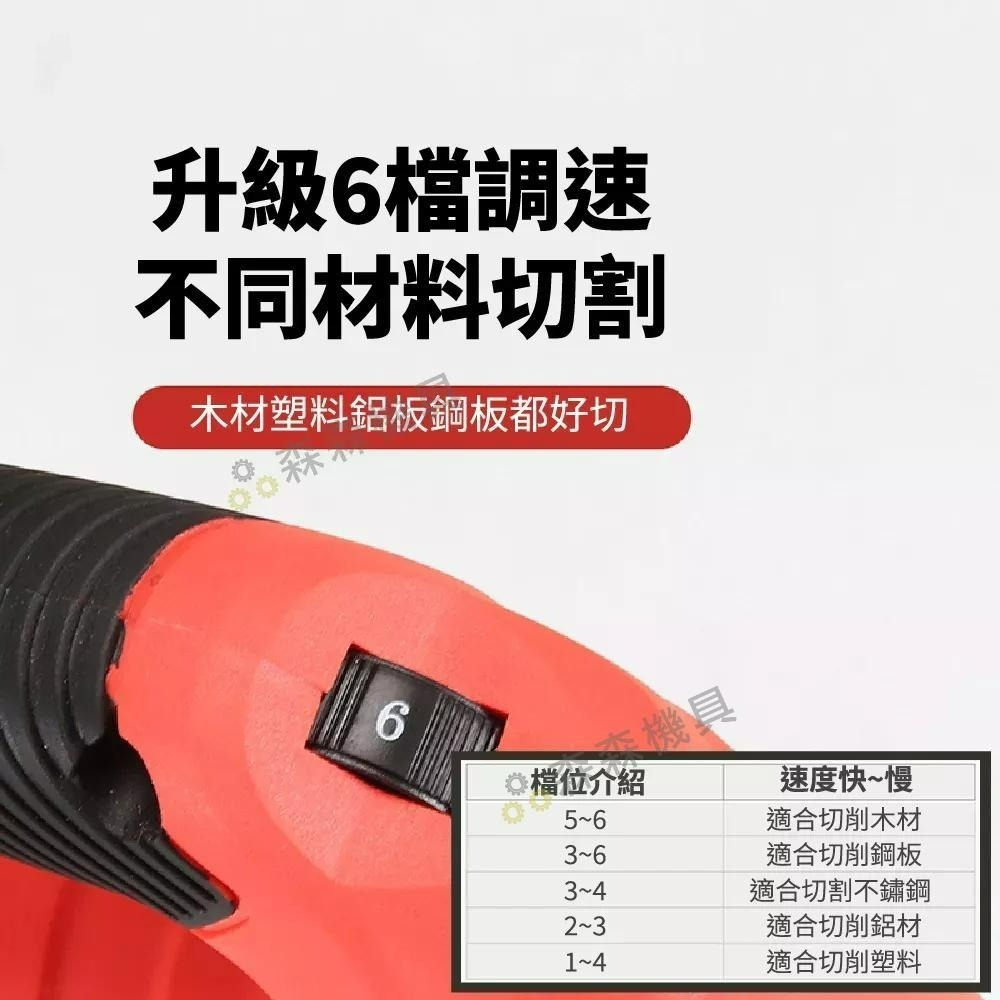 110V線鋸機 曲線鋸 新款可無段調速 電動鋸 附吸塵風嘴 切割機 曲線機 鋸木機【森森機具】-細節圖5