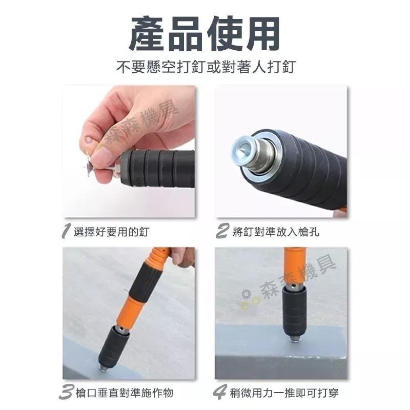 手動釘槍 火藥釘槍 砲釘槍 吊頂神器 水泥釘槍 手打釘槍 自動釘槍 槍砲槍 射釘槍水泥釘槍【森森機具】-細節圖4