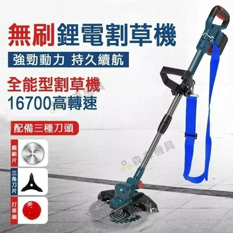 牛津繩割草機 電動割草機 【保固二年 送12豪禮包】免運 9吋割草機 牛筋繩除草機 牧田款 割草機 18v通用 割草機-細節圖8