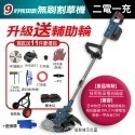 牛津繩割草機 電動割草機 【保固二年 送12豪禮包】免運 9吋割草機 牛筋繩除草機 牧田款 割草機 18v通用 割草機-規格圖9