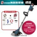 牛津繩割草機 電動割草機 【保固二年 送12豪禮包】免運 9吋割草機 牛筋繩除草機 牧田款 割草機 18v通用 割草機-規格圖9