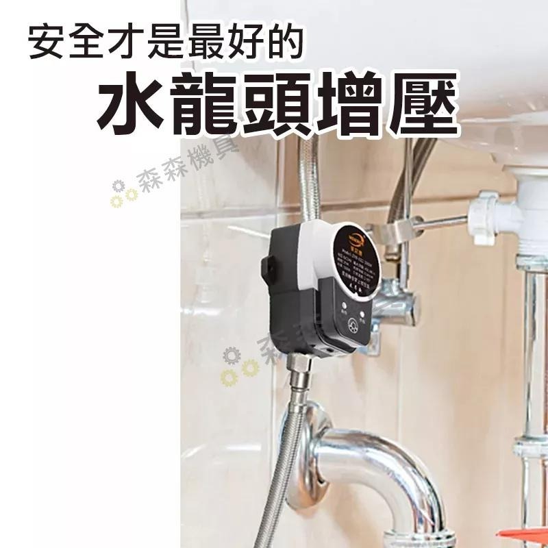 熱水器增壓馬達 增壓泵 告別忽冷忽熱 免打孔增壓泵 洗衣機增壓 熱水器增壓 靜音馬達 太陽能熱水器增壓 【森森機具】-細節圖3