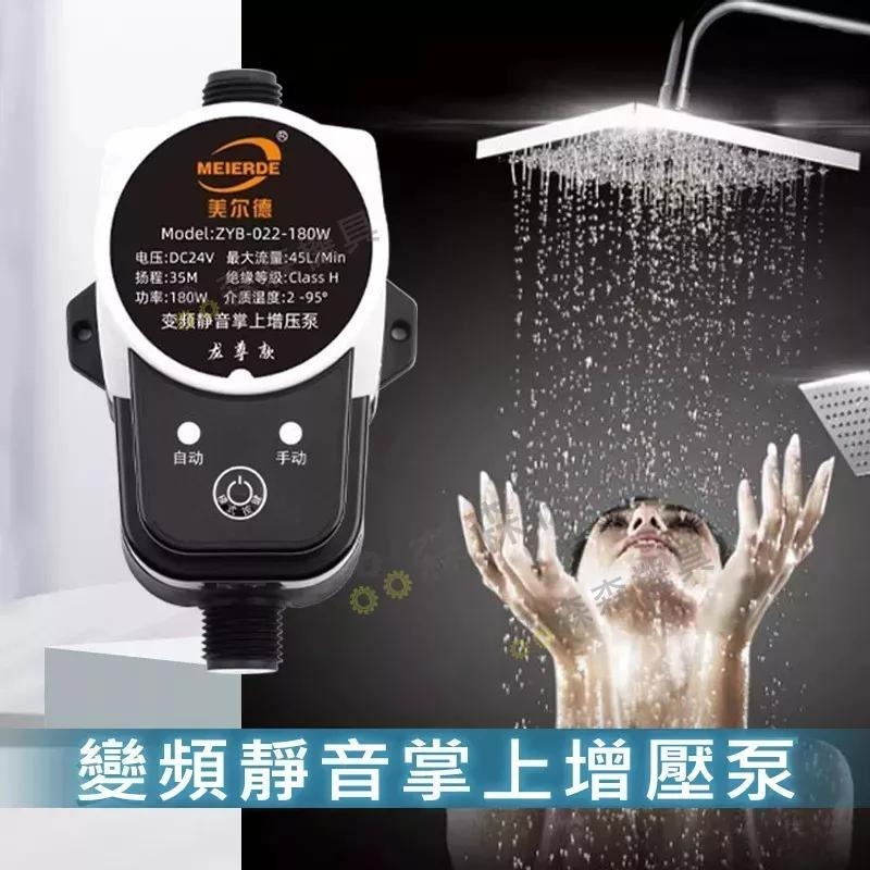 熱水器增壓馬達 增壓泵 告別忽冷忽熱 免打孔增壓泵 洗衣機增壓 熱水器增壓 靜音馬達 太陽能熱水器增壓 【森森機具】-細節圖4