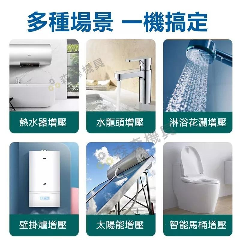 熱水器增壓馬達 增壓泵 告別忽冷忽熱 免打孔增壓泵 洗衣機增壓 熱水器增壓 靜音馬達 太陽能熱水器增壓 【森森機具】-細節圖5