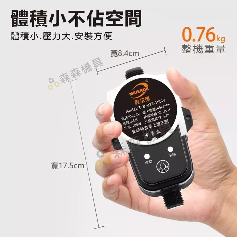 熱水器增壓馬達 增壓泵 告別忽冷忽熱 免打孔增壓泵 洗衣機增壓 熱水器增壓 靜音馬達 太陽能熱水器增壓 【森森機具】-細節圖6