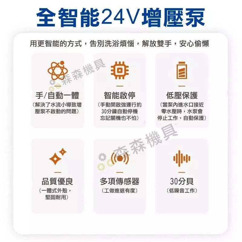 熱水器增壓馬達 增壓泵 告別忽冷忽熱 免打孔增壓泵 洗衣機增壓 熱水器增壓 靜音馬達 太陽能熱水器增壓 【森森機具】-細節圖7