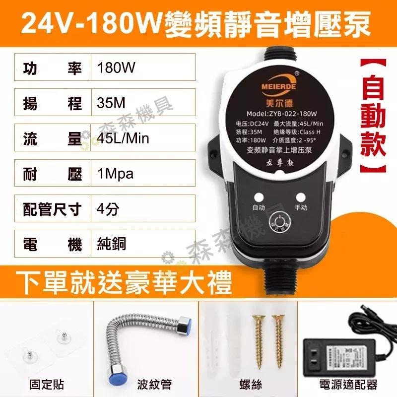 熱水器增壓馬達 增壓泵 告別忽冷忽熱 免打孔增壓泵 洗衣機增壓 熱水器增壓 靜音馬達 太陽能熱水器增壓 【森森機具】-細節圖8
