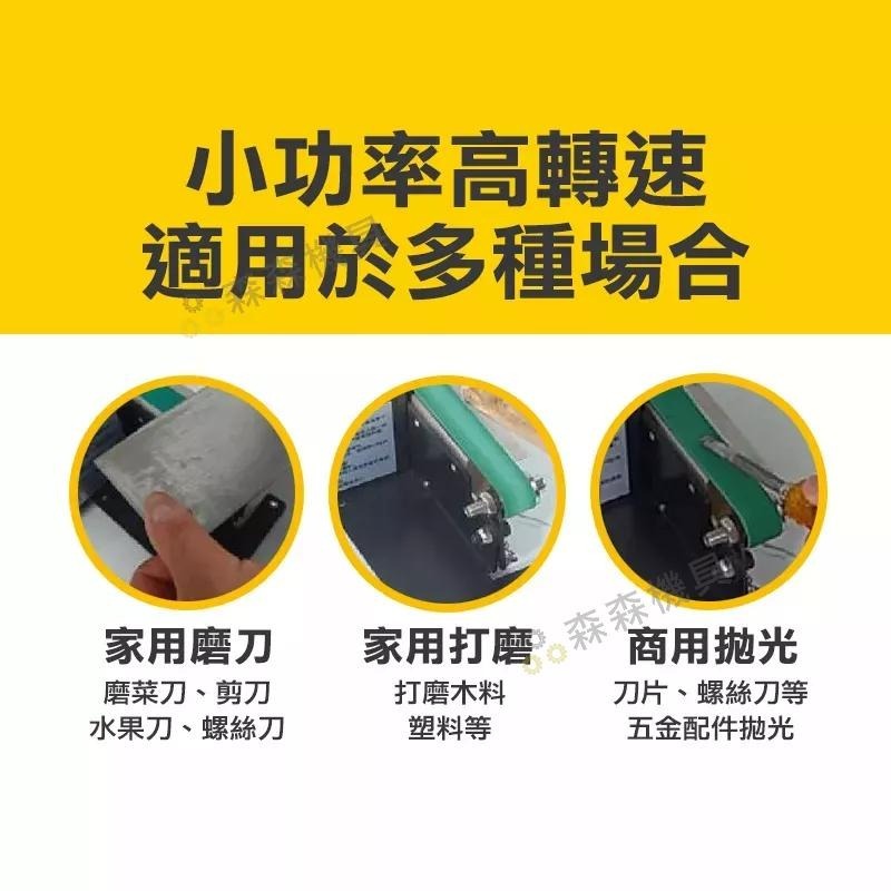 砂紙機 電動磨刀機  110V 砂帶機 電動砂帶磨刀器 電動磨刀 多功能砂帶機 磨刀 磨刀器【森森機具】-細節圖3