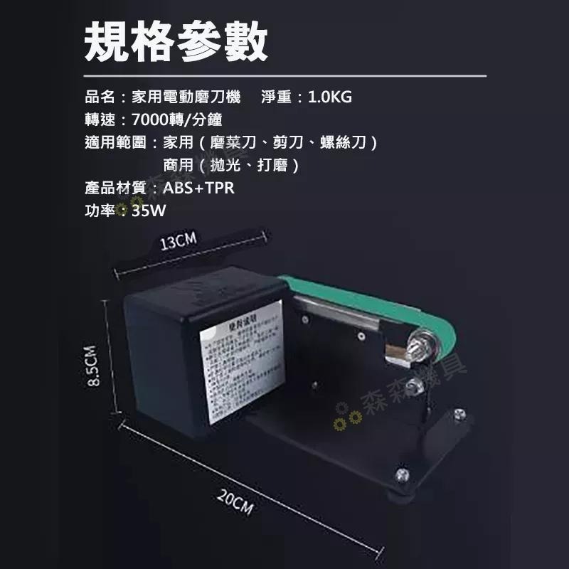 砂紙機 電動磨刀機  110V 砂帶機 電動砂帶磨刀器 電動磨刀 多功能砂帶機 磨刀 磨刀器【森森機具】-細節圖8