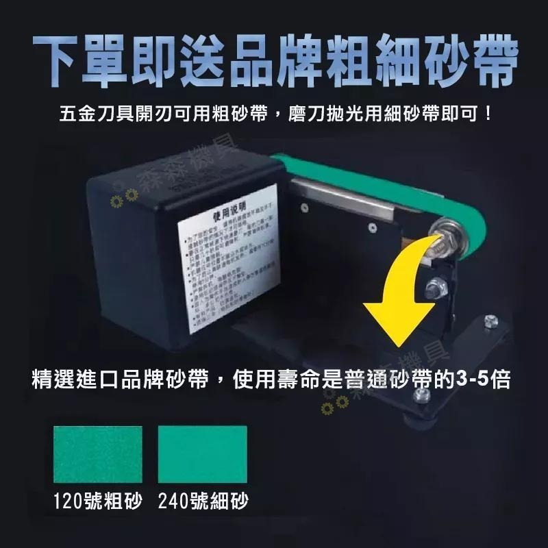 砂紙機 電動磨刀機  110V 砂帶機 電動砂帶磨刀器 電動磨刀 多功能砂帶機 磨刀 磨刀器【森森機具】-細節圖9