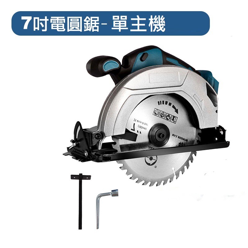 電圓鋸 無刷電動鋰圓鋸 切割機 牧田款 7吋 無線切割機 雲石機 板材鋼管金屬石材切割【森森機具】-規格圖8