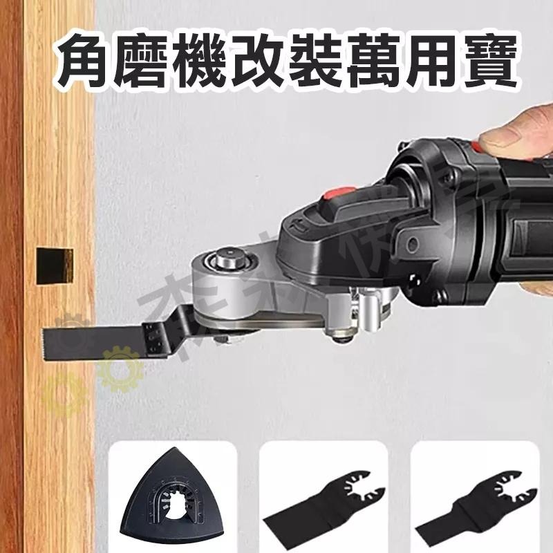 砂輪機改磨切機 開槽神器 擺動剷 多用途 超音波切割機 多功能鋸 磨切機 魔切機 打磨 切割 拋光 砂輪機【森森機具】-細節圖5