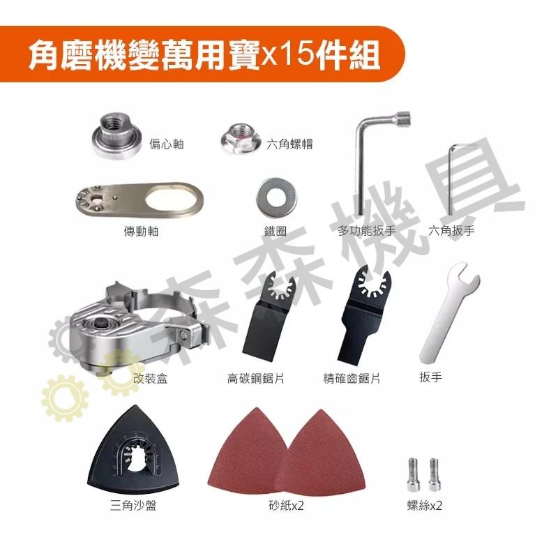 砂輪機改磨切機 開槽神器 擺動剷 多用途 超音波切割機 多功能鋸 磨切機 魔切機 打磨 切割 拋光 砂輪機【森森機具】-細節圖7