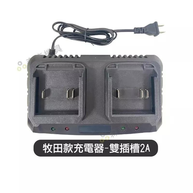 鋰電池 牧田款電池 充電電池 電池 牧田款5節/10節/15節電池 牧田款快充座 充電器 牧田款 鋰電池【森森機具】-細節圖9