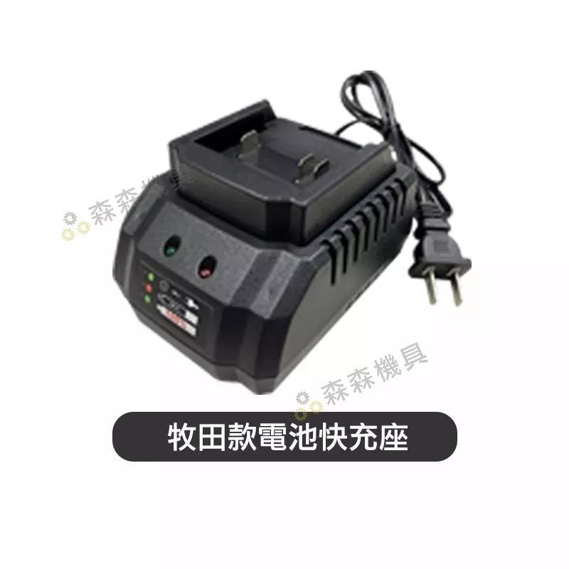 鋰電池 牧田款電池 充電電池 電池 牧田款5節/10節/15節電池 牧田款快充座 充電器 牧田款 鋰電池【森森機具】-細節圖7