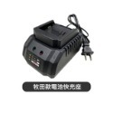 鋰電池 牧田款電池 充電電池 電池 牧田款5節/10節/15節電池 牧田款快充座 充電器 牧田款 鋰電池【森森機具】-規格圖9